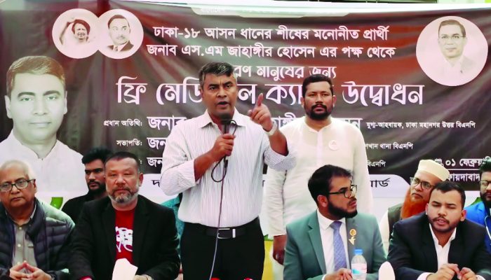 দক্ষিণখানে ড্যাবের উদ্যোগে ফ্রি মেডিকেল ক্যাম্প উদ্বোধন করলেন এস এম জাহাঙ্গীর হোসেন