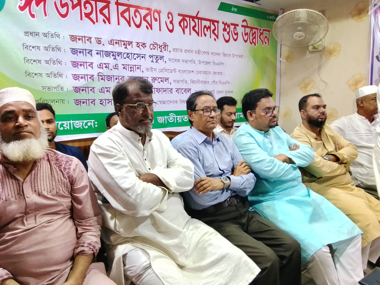 পঞ্চখন্ড জাতীয়তাবাদী ঐক্য ফোরামের উদ্যোগে ঈদ উপহার বিতরণ ও কার্যালয়ের উদ্বোধন