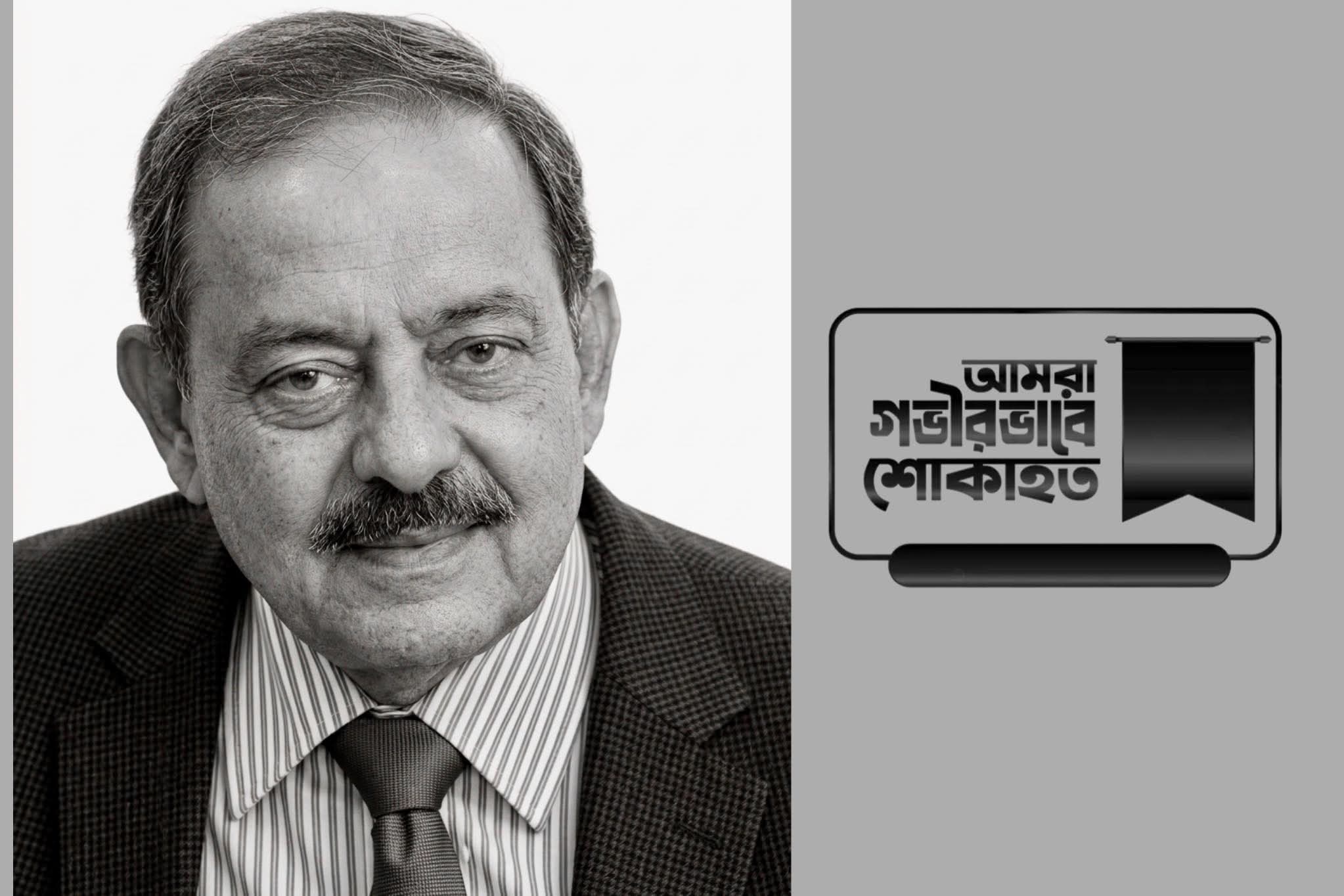 দুবাইয়ে বাংলাদেশি কমিউনিটি নেতা প্রকৌশলী আবু জাফর চৌধুরীর ইন্তেকাল