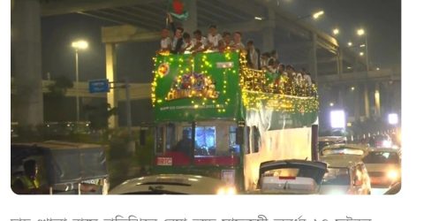 দেশে পৌঁছেছে সাফজয়ী অনূর্ধ্ব-২০ ফুটবল দল