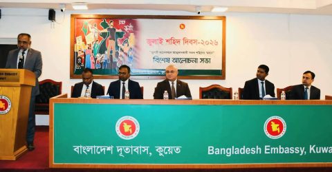 কুয়েতে বাংলাদেশ দূতাবাসে যথাযোগ্য মর্যাদায় জুলাই শহীদ দিবস-২০২৬ পালিত